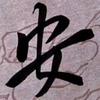 小呆呆