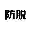 小蓉打印机