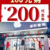 高安市苹果诺轩数码店官方号