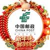 中国邮政集团有限公司武汉市分公司