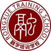 融学教育职业技能培训学校