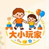 大小玩家