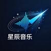 星辰音乐