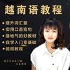 丁丁中越语