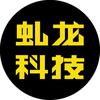 虬龙科技一沈阳（小陈）　　　　　　　🪳