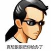 大笋