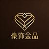 豪饰金品