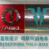 火迪/台邦～厂家林华杰