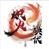 涨