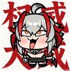 维神