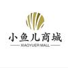 小鱼儿商城