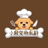 小颠宠物私厨