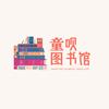 童呗图书专营店