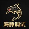 周先森（三角洲调机师）🐬