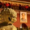 人民的名义