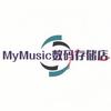 MyMusic数码存储店