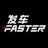 发车Faster
