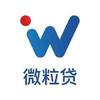 微粒贷
