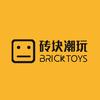 BRICKTOYS砖块潮玩