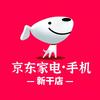新干京东家电·手机