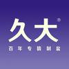 久大调味品旗舰店