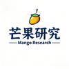 芒果研究