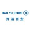 好运百货