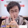 Ai不能替代龙哥