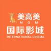 美高美国际影城
