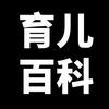 早教育儿