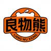 良物熊奢选