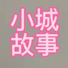 🌈故事图书馆