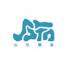 山石攀岩