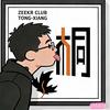 嘉兴桐极会