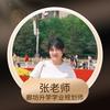 廊坊升学规划-张老师