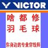 阳春市童氏体育用品有限公司
