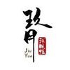 玖月汉服馆宠粉号