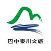 巴中秦川文旅