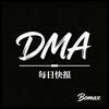 BOMAX DMA每日快报