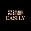 Easily易洁雅