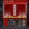 丽姐四季烧烤官方号
