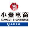 小贵电商（多多版）