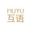 互语HUYU服饰旗舰店