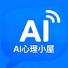 AI心理小屋源头厂家