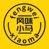风味小马