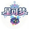 星可梦（方可梦5.1全网最高版本）