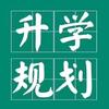 河南升学-张老师