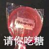 梦紫轩爱吃糖