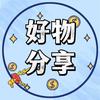 星瑜好物分享