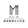 柳州麦瑞蜜婚礼工作室